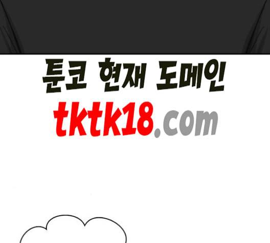 갓물주 63화 7