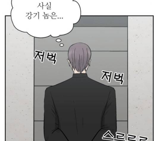갓물주 63화 8