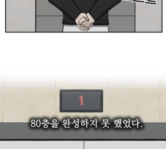 갓물주 63화 9