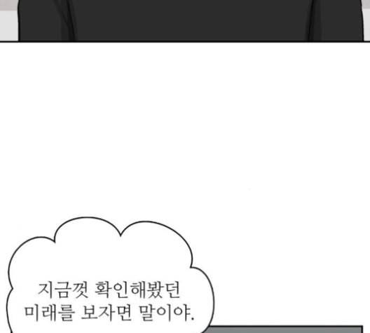 갓물주 63화 11