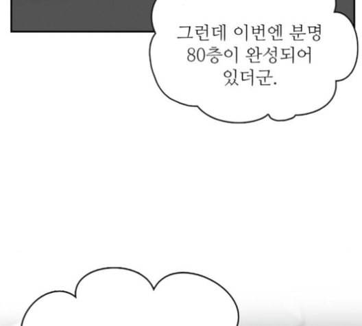 갓물주 63화 13
