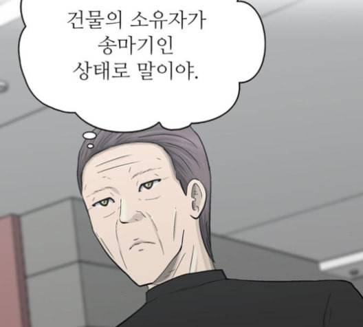 갓물주 63화 14