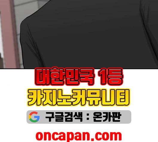갓물주 63화 15