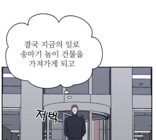 갓물주 63화 16