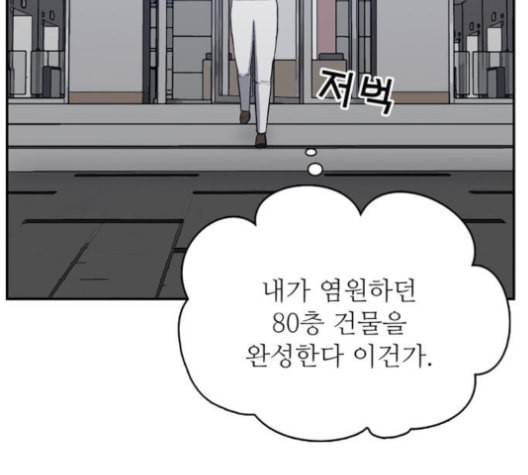 갓물주 63화 17