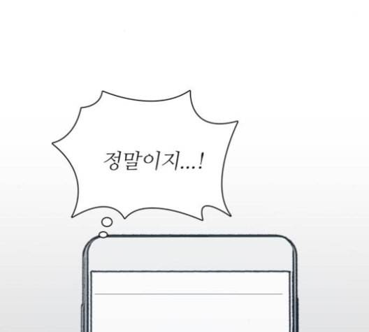 갓물주 63화 25