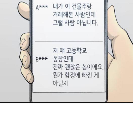갓물주 63화 26