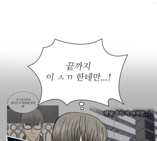 갓물주 63화 27