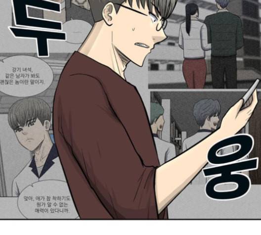 갓물주 63화 28