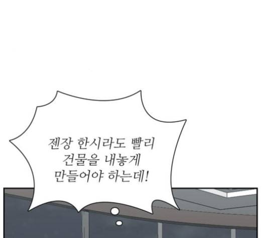 갓물주 63화 29