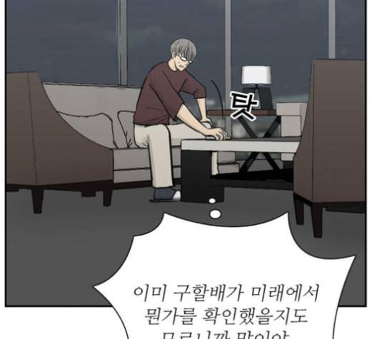갓물주 63화 30