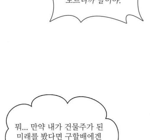 갓물주 63화 31