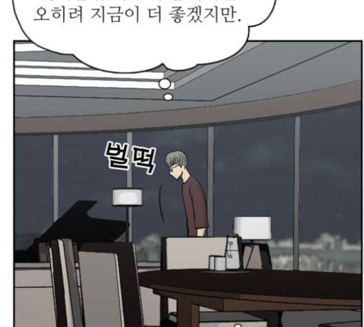 갓물주 63화 32