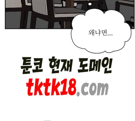 갓물주 63화 33