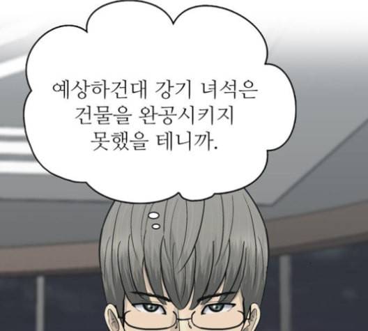 갓물주 63화 34
