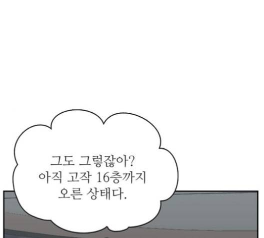 갓물주 63화 36