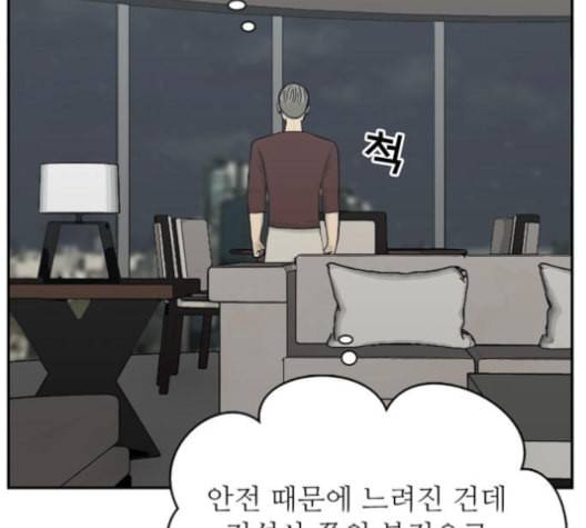 갓물주 63화 37