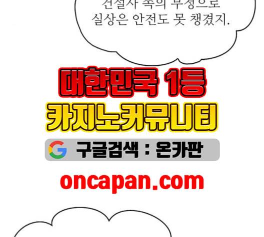 갓물주 63화 38