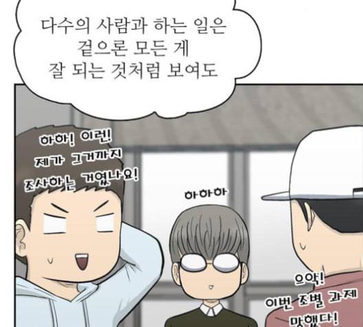 갓물주 63화 39