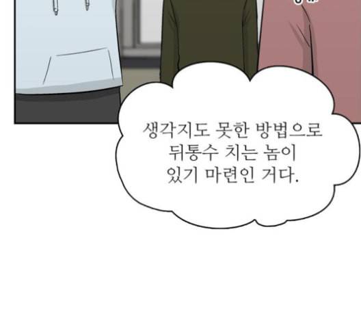 갓물주 63화 40