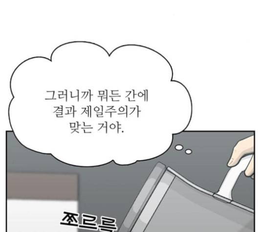 갓물주 63화 41
