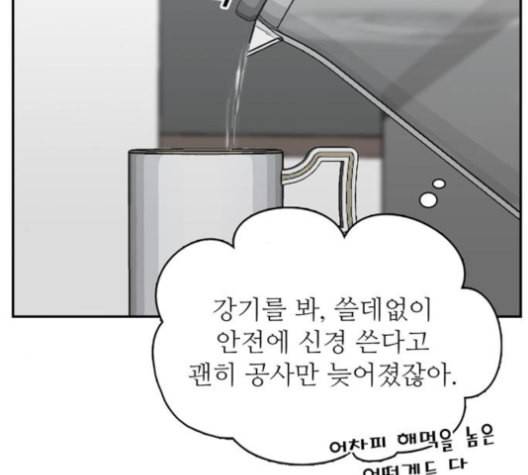 갓물주 63화 42