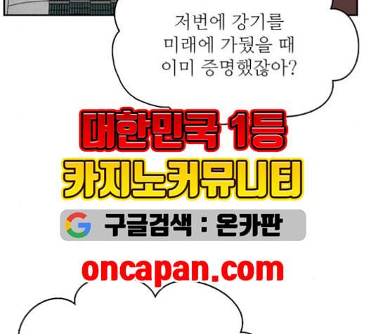 갓물주 63화 45
