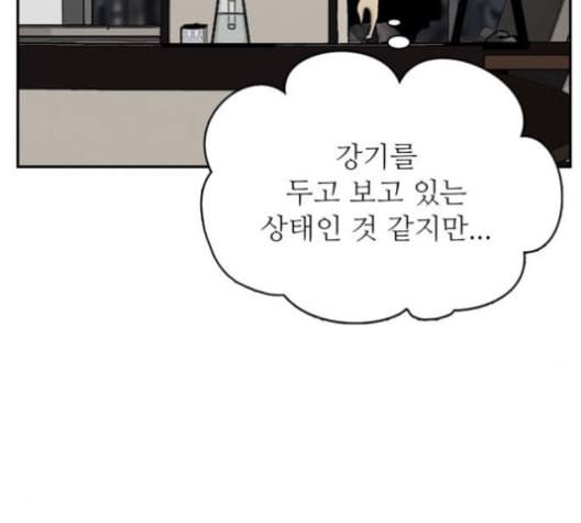 갓물주 63화 47