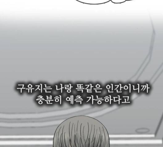 갓물주 63화 50