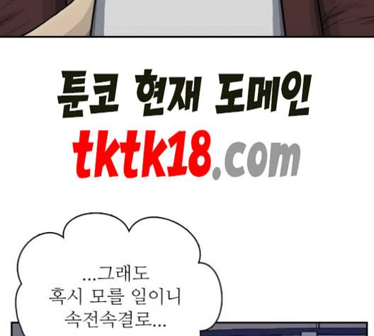 갓물주 63화 52