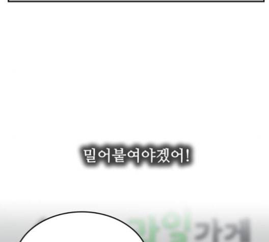 갓물주 63화 54