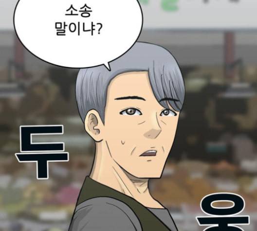 갓물주 63화 55