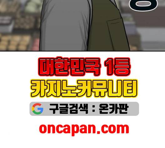 갓물주 63화 56
