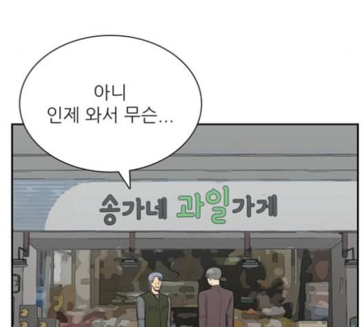 갓물주 63화 57