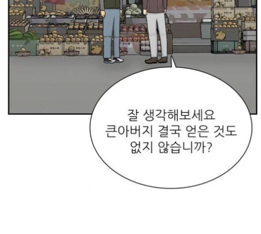 갓물주 63화 58