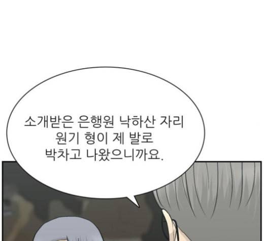 갓물주 63화 59