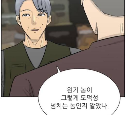 갓물주 63화 60