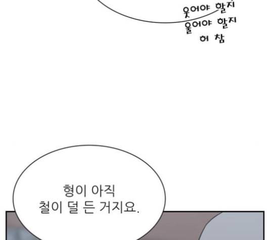 갓물주 63화 61