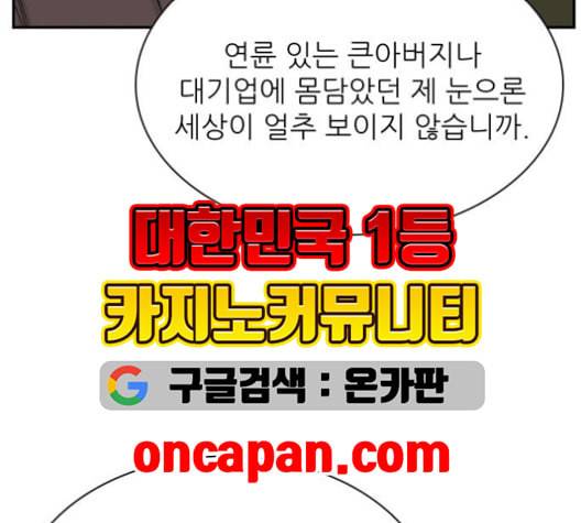 갓물주 63화 63