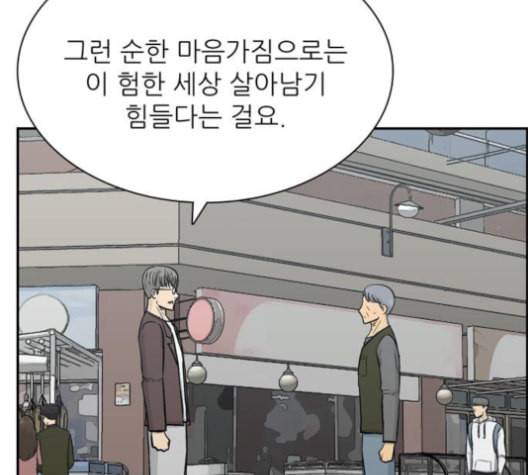 갓물주 63화 64