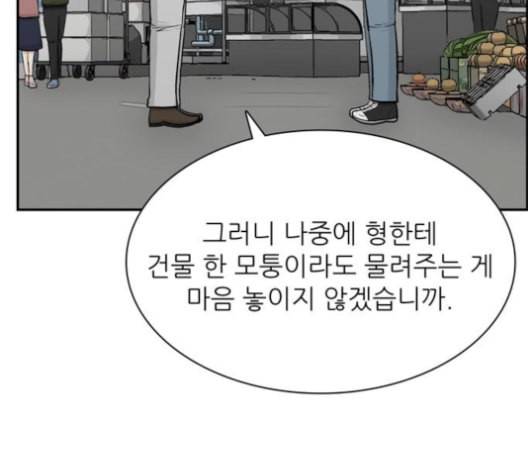 갓물주 63화 65