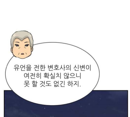 갓물주 63화 68