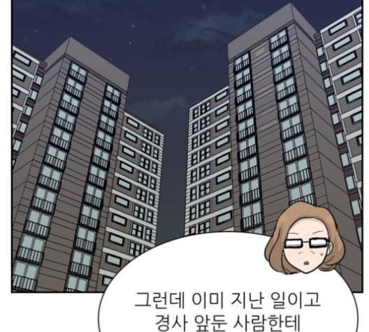 갓물주 63화 69