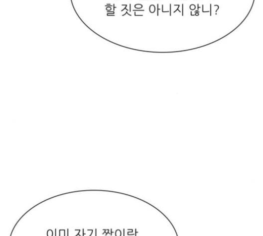 갓물주 63화 70