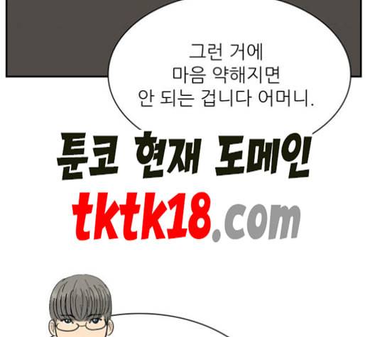 갓물주 63화 72
