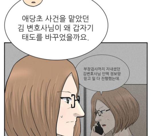 갓물주 63화 73