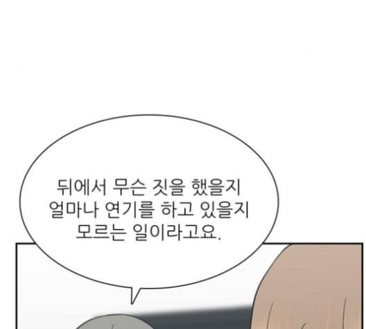 갓물주 63화 75