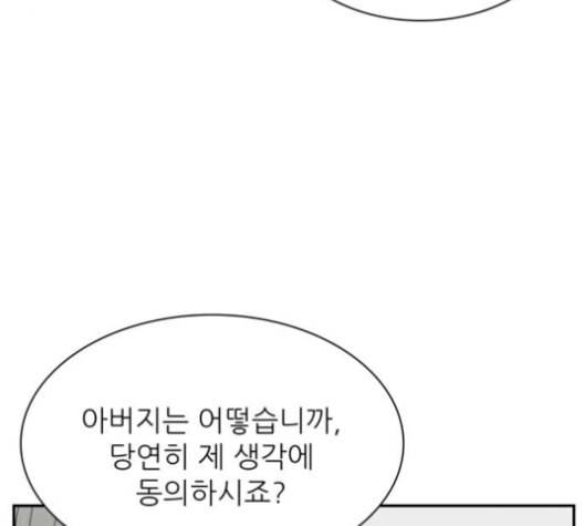 갓물주 63화 77