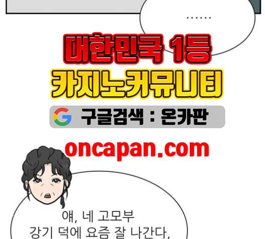갓물주 63화 79