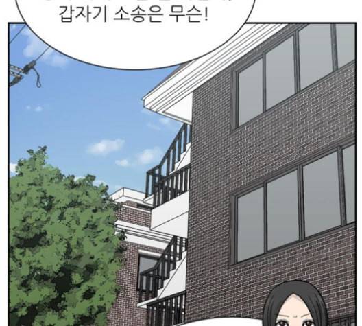 갓물주 63화 80
